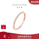 周大福RINGISM排钻18K金镶钻戒指13号U178232