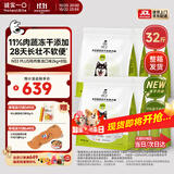 诚实一口N33 PLUS冻干犬狗粮成幼犬高鲜肉33种全面营养治挑食鸡肉鱼油16kg