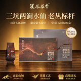 溪谷留香武夷岩茶慧苑坑老丛水仙乌龙茶高香老枞茶叶礼盒装送礼礼品送朋友 慧苑坑老丛水仙100g*1盒