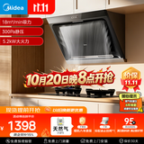 美的（Midea）抽吸排油烟机侧吸式家用抽油烟机 燃气灶 5.2kW猛火灶J30+A3天然气【套装商品】