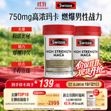 Swisse斯维诗 高浓度玛卡片 焕活精力维护机能支持男士两性健康60片*2瓶