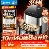 美的（Midea）空气炸锅京东自营2026年新款 家用可视多功能烘焙蒸烤一体机 不锈钢0涂层智能免翻面KZC6054PRO