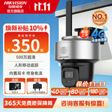 海康威视4g终身免流量监控器摄像头 无需连wifi 360度无死角夜视全彩 手机远程对讲 农村室外户外防水 500万超清|夜视更清晰【新品升级】 标准版无内存卡【咨询有优惠】 终身免流