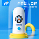 天文全自动大口径削笔机儿童小学生学习文具可削11.8mm粗杆大三角铅笔卷笔刀转笔刀 哆啦A梦蓝A8826