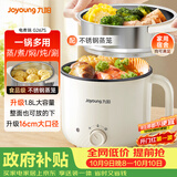 九阳（Joyoung）多功能锅电热锅小煮锅电蒸锅火锅锅学生宿舍电煮锅1-2人1.8L泡面电火锅HG18-G267S