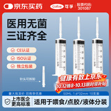 可孚 一次性注射器医用无菌针管针筒带针头喂食喂药器 10支50ml*1.6
