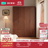 林氏家居中古风复古胡桃色衣柜卧室原木家用ENF环保储物衣橱林沐系列UB1D 【ENF级】四门1.57米|高2.11米|双抽
