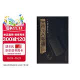 简牍系列：甘肃天水秦简
