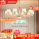 雷士（NVC）欧美轻奢水晶玻璃语音智能吊灯客厅吊灯餐厅灯灯具WHXD120F/G-01