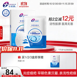 创福康胶原贴医用面膜敷料痤疮修护皮肤过敏光子术后修复械字号500浓度 500浓度*1盒 购买2盒更优惠 官方直营