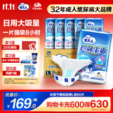 包大人（Dr.P）长效干爽型成人纸尿裤L60片 （腰围：85-135cm）老年人产妇尿不湿