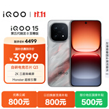 vivo iQOO 15 12GB+256GB凌云 第五代骁龙8至尊版 2K 三星珠峰屏 国家补贴 iqoo15游戏电竞手机