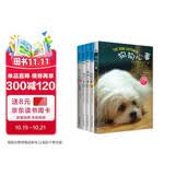 狗狗心事系列（套装1-5册）