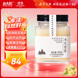 北大荒东北黑蜂 冰天雪蜜 椴树成熟纯蜂蜜500g 送父母长辈礼物礼品