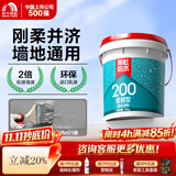 雨虹防水200柔性防水涂料卫生间墙地通用堵漏材料 厨房阳台防水补漏材料 【墙地通用】雨虹200柔韧灰色 2遍可涂4㎡ 9kg 防水涂料
