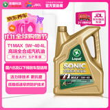 龙蟠SONIC音速T1 MAX全合成机油SP级汽机油5W40润滑油4L正品