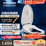 科勒（KOHLER） 智能马桶盖智能坐便盖板加热冲洗马桶座圈洁身器 速热全功能款K-18649T极速达