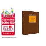 社会认知：洞悉人心的科学