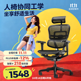 Ergonor保友金豪b雄鹰/悦动 人体工学椅 电脑椅电竞椅办公椅子可躺座椅 【X版】黑色网