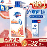 舒肤佳健康净护沐浴露 西柚香1kg 清新沁爽 男女士通用 新旧包装随机