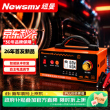纽曼汽车电瓶充电器全自动修复智能数显12V24V通用摩托货车汽车电源充电器C200