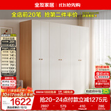 全友家居现代简约奶油风衣柜卧室家用一体靠墙收纳储物柜子成品大衣橱