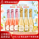 莫高（MOGAO）起泡酒 葡萄酒甜酒 小白玫瑰桃红气泡果酒 3红3白 275ml*6整箱