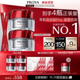 珀莱雅红宝石面霜4.0 抗皱淡化细纹 乳液保湿面霜护肤品轻润霜50g*2