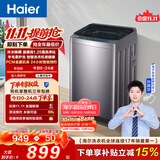海尔（Haier）波轮洗衣机全自动 10KG直驱变频 专利纳米微泡净 漩瀑洗 双抗菌+除螨家用租房 家电补贴BZ2RJ0