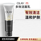 玉兰油（OLAY）多效洗面奶洁面乳100g保湿深层清洁控油平衡护肤品生日礼物送女友