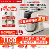 凯度（CASDON）小磐石厨师机家用和面揉面一体机顶部操控直流电机厨师料理机 F6C