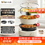 小熊（Bear）多功能锅 电火锅专用锅分体式可拆洗家用蒸煮炖煎烤肉一体料理锅10.8L大容量电煮锅不粘锅 M50B7
