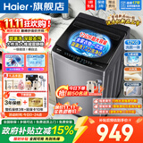 海尔【9月新品】直驱变频神童10/12公斤波轮洗衣机全自动一级能效除螨洗速洗桶自洁清新换风童锁 12kg定频+九维减震+漩瀑洗1.22洗净比 波轮
