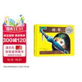 雨伞（1959年凯迪克银奖作品） 
