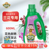 德沃多兰花专用植物营养液600ml兰科多箭素君子兰蝴蝶兰墨兰