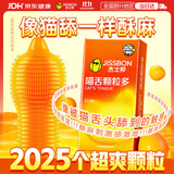 杰士邦超薄避孕套喵舌颗粒多12只安全套套颗粒带刺阴计生情趣女性秒喷