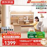 京东京造晨光桌全光谱大路灯儿童学习桌书桌椅套装专用3-18岁写字桌1.2m棕