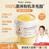 袋鼠妈妈羊脂膏备孕乳头保护霜妇女护肤品舒缓修复防乳头皲裂膏纯有机28g