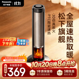 松下（Panasonic）火焰暖风机家用取暖器电暖气小太阳浴室电暖器冬季节能全屋办公室神器大面积速热-DS-P2065CH