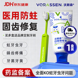 沃朗森儿童牙膏状10-15岁青少年初中生抗糖3-6-12-18岁防蛀含氟中大童蛀牙烂牙专用牙洞清理杀虫龋齿修复护牙素学生
