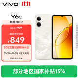 vivo Y6c 4GB+128GB 流云白  6500mAh 5年长寿大电池 SGS五星抗跌耐摔认证 IP65防尘抗水 4G版 手机