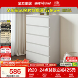 全友家居 简约风家具客厅电视柜边柜多层收纳柜卧室储物大容量五斗柜