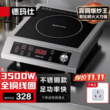 德玛仕（DEMASHI）商用电磁炉大功率3500w大电磁炉炒菜电池炉电磁灶大锅灶炒菜电炒炉火锅【全铜线圈】 不锈钢款【3500W旋钮】TT-3500AX