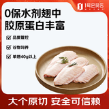 1号会员店（One's Member）特大号鸡翅中出口级鸡肉烤鸡翅炸翅中 无保水剂  净重2斤