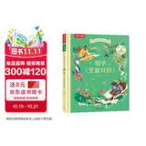 凯叔给孩子的国学启蒙发声书 唱学《笠翁对韵》 3-8岁小学生大语文阅读 乐乐趣儿童绘本 培养语感韵律 点读书 发声书 有声书 早教发声书 早教发声书 点读书