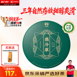大益TAETEA茶叶普洱茶饼茶 3年陈翡冷翠生茶357g/饼 口粮茶自己喝