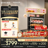 老板（Robam）【重磅新品】C9082A蒸烤炸箱一体机嵌入式 55L容量 14英寸发财粉巨幕屏 蒸烤炸焗炖五合一