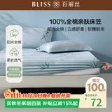 百丽丝水星家纺出品全棉床笠纯棉床单床笠罩单件全包床笠床垫保护套