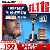 吉列锋隐5致顺PRO 1刀架5刀头 带磁吸底座 手动式剃刮胡须刀 生日礼物便携男士京东自营 防刮伤免须泡