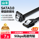 山泽 高速SATA3.0硬盘数据线 外接固态机械硬盘连接线 光驱串口线电源双通道转换线 弯头0.5米 WDZ05